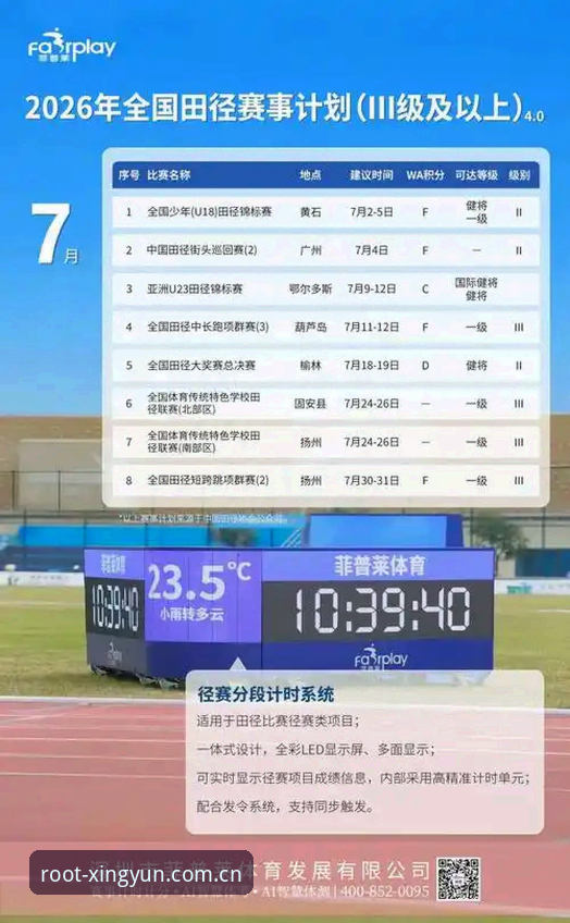 杏运体育平台赛事数据模块全面解析：从下载困惑到2026赛季实时追踪的深度解读